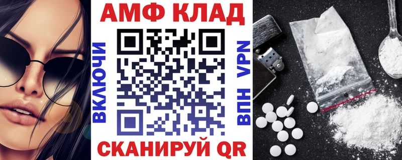 АМФ 98%  OMG как зайти  Жиздра  где можно купить  