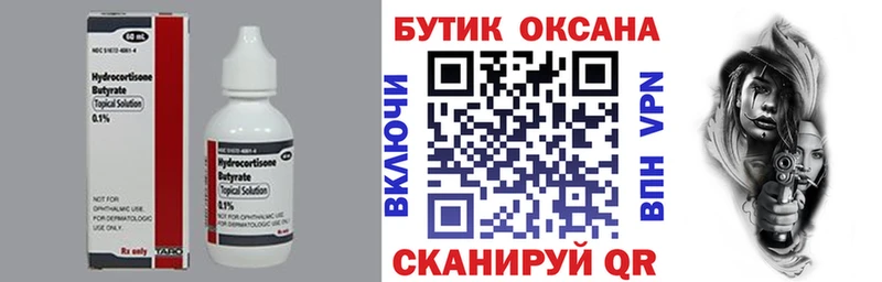 БУТИРАТ бутандиол  Жиздра 