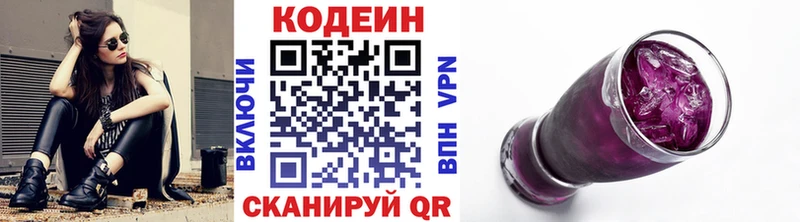 Codein напиток Lean (лин)  даркнет сайт  Жиздра 