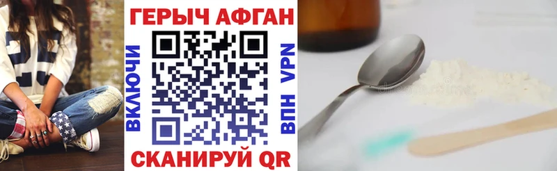 Героин афганец  кракен онион  Жиздра 