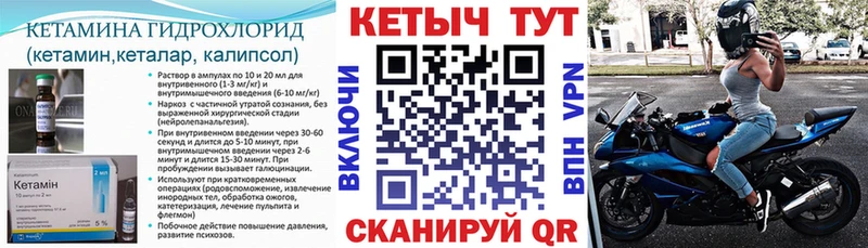КЕТАМИН VHQ Жиздра